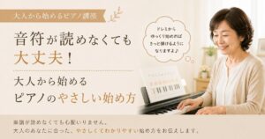 音符が読めない