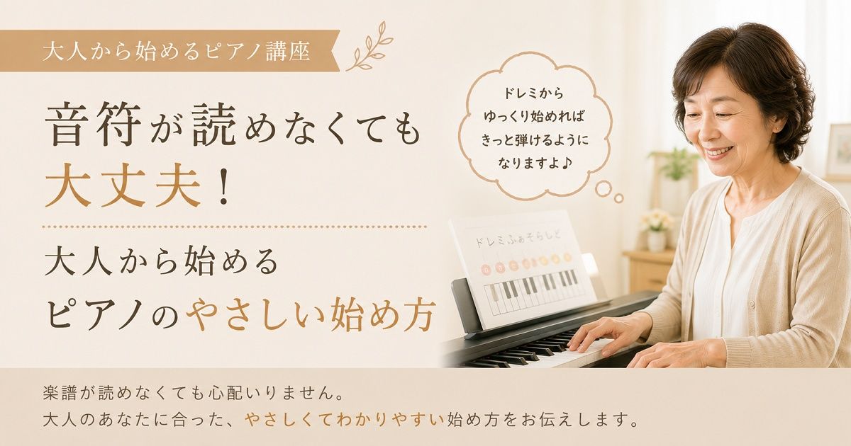 音符が読めない